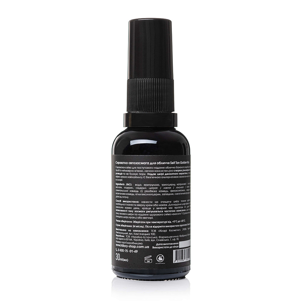 Набор для автозагара лица и тела Self Tan Hillary Киев - изображение 3