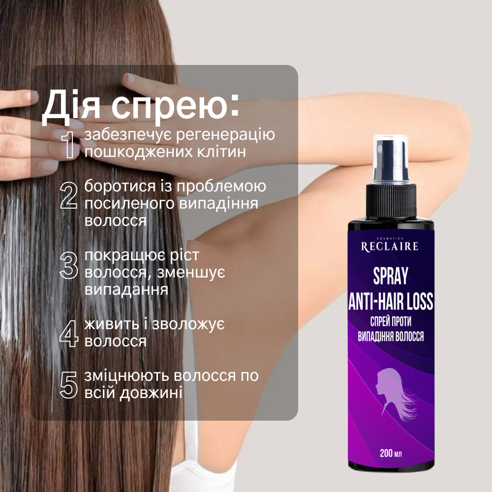 Набор мега бокс от выпадения волос Активатор роста Reclaire cosmetics Киев - изображение 6