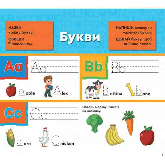 Розвиваючий зошит Вчитись легко Англійська абетка 235001 Щенячий Патруль Вінниця