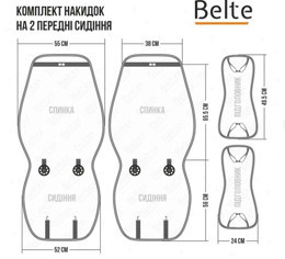 Накидки сидіння beltex monte carlo (передні) стільники чорно-червоні Мукачево - фото 5