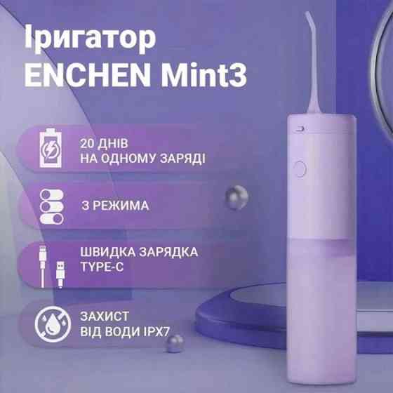 Іригатор Enchen Mint3 Lilac ( Lilac ) Харків