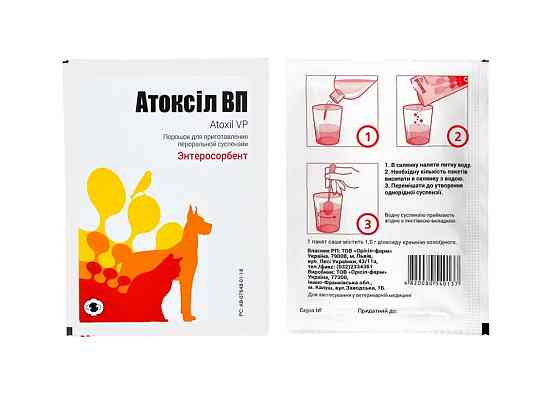 Атоксіл ВП (Atoxil VP) №1 пакет 1 г Орісіл-фарм (Ентеросорбент) Вінниця