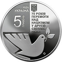 Монета 75 лет победы над нацизмом во Второй мировой войне 1939 - 1945 годов 5 грн. Полтава - изображение 1