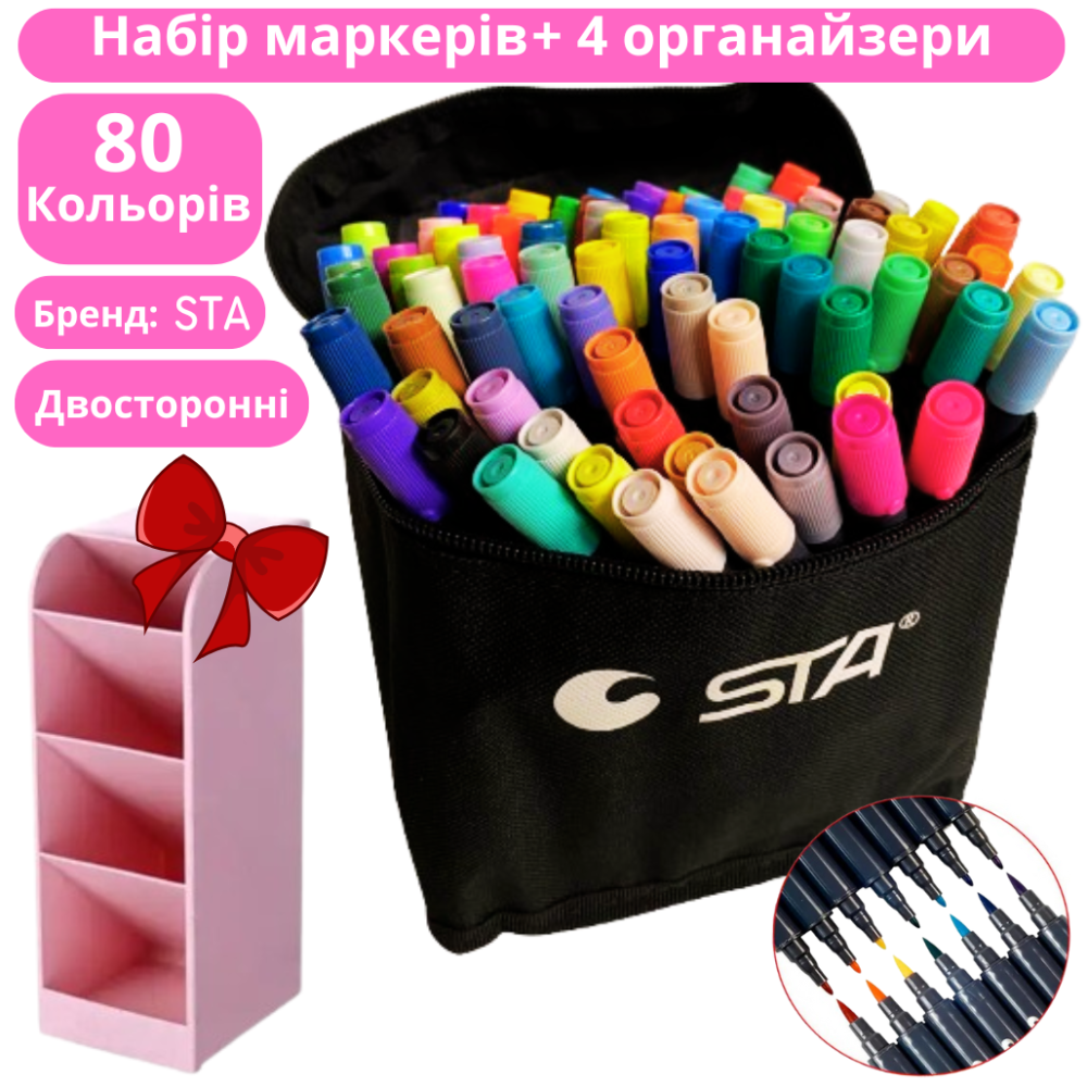 Набор маркеры STA 80 цветов двусторонние  акварельныедля скетчинга 4 органайзера в комплекте Видеообзор! Каменец-Подольский - изображение 1