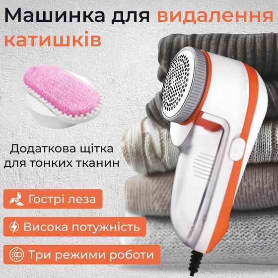 Машинка для стрижки и удаления катышков GEMEI GM-230 5121 для всех типов тканей Киев