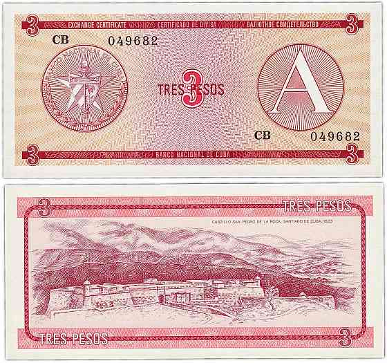 КУБА. 3 песо 1985г. /серия А/ UNC Полтава
