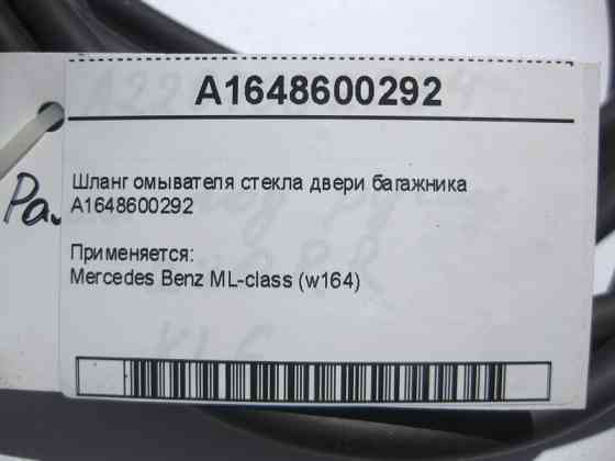 Mercedes-Benz  A1648600292 Шланг омивача скла двері багажника ML W164 Одесса