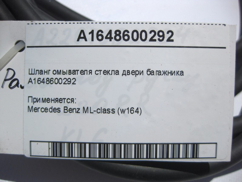 Mercedes-Benz  A1648600292 Шланг омивача скла двері багажника ML W164 Одесса - изображение 4