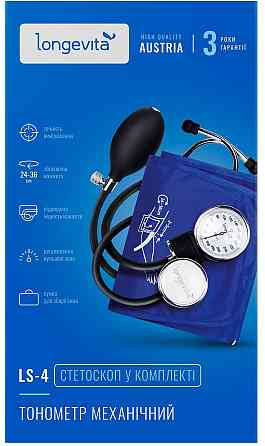 Механический тонометр Longevita LS-4 (стетоскоп в комплекте) (5929741) Киев