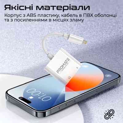 Адаптер Lightning to Lightning 12W + Lightning audio Promate (medialink-i2i) Винница