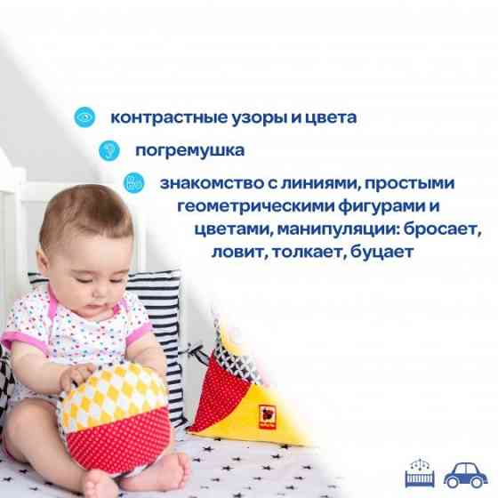 Мячик-погремушка B&W МС 080501-01 Винница