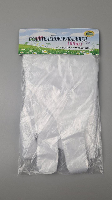 Одноразові рукавички (100 шт.) на планці SuperTorba (1 пачка) Харків - фото 2
