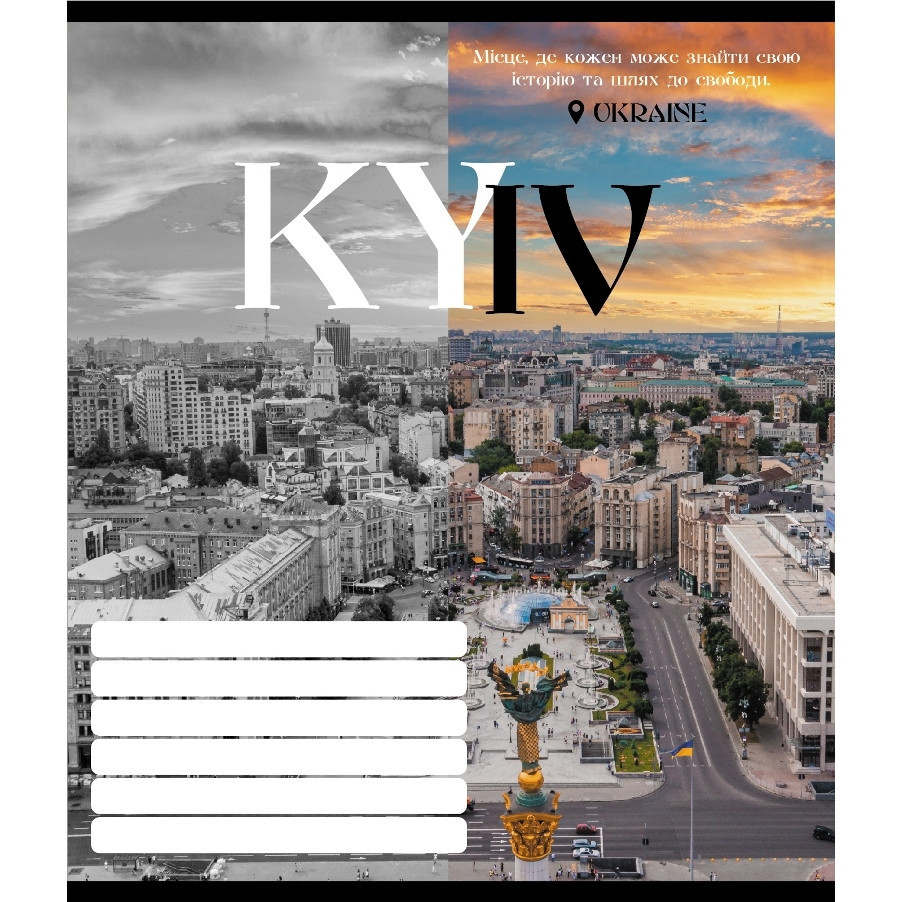 Зошит учнівський "Чорно-білі міста" 018-530070K-1 в клітинку, 18 аркушів Вінниця - фото 1