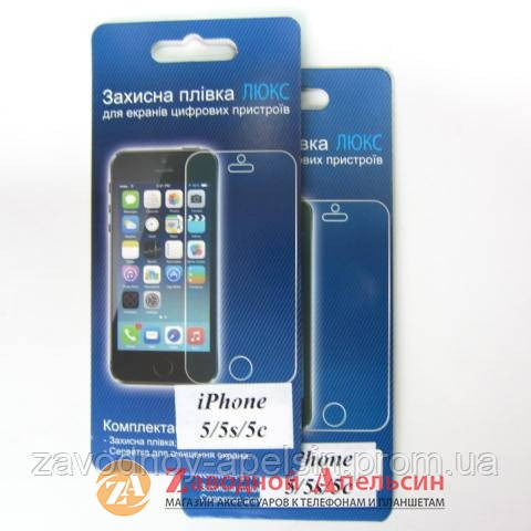Защитная пленка iPhone 5 5S 5C SE глянцевая Одесса - изображение 1