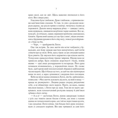 Книга На лезі клинка - Джо Аберкромбі КСД (9786171501799) Вінниця - фото 10