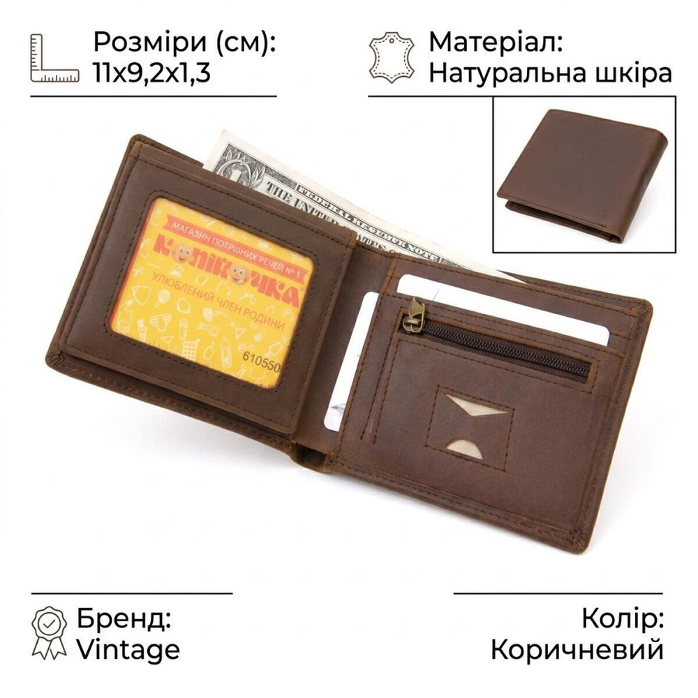 Портмоне унісекс матове Vintage 20445 Темно-коричневе Київ - фото 13