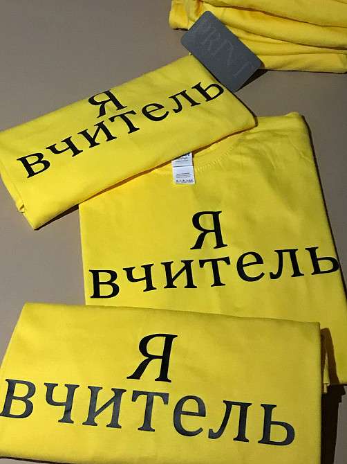 Мужская\Женская хлопковая футболка для учителя - Я ВЧИТЕЛЬ Черновцы - изображение 1