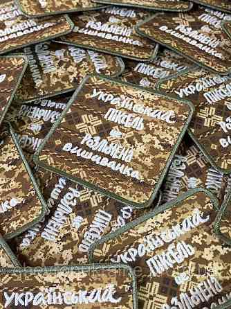 Друкований шеврон що світиться УКРАЇНСЬКИЙ ПІКСЕЛЬ (Форма квадратна. На липучці) Розмір 8x8см Київ