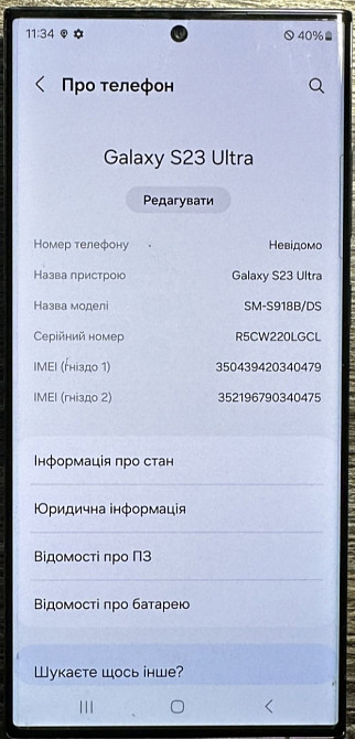 Смартфон: Samsung Galaxy 23 Ultra SM-S918B / DS 12/ 1TB. Киев - изображение 2