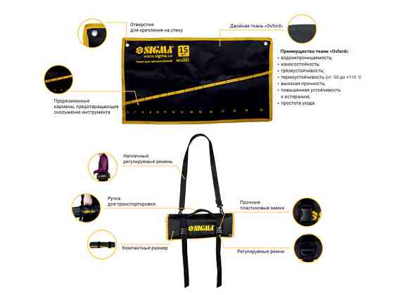 Чохол для гайкових ключів 12 шт (big) SIGMA (6011071) Київ