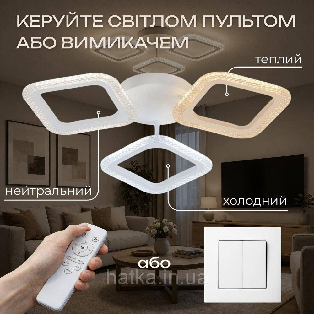 Светодиодная люстра VALESO G 2708/3 Белый 48W Киев - изображение 5