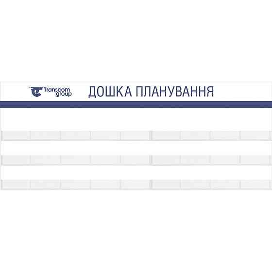 Дошка планування EKOSTAR Київ