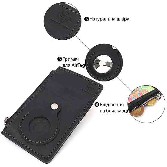 Вертикальний картхолдер з утримувачем для Apple AirTag з натуральної шкіри GRANDE PELLE 11626 Чорний Київ