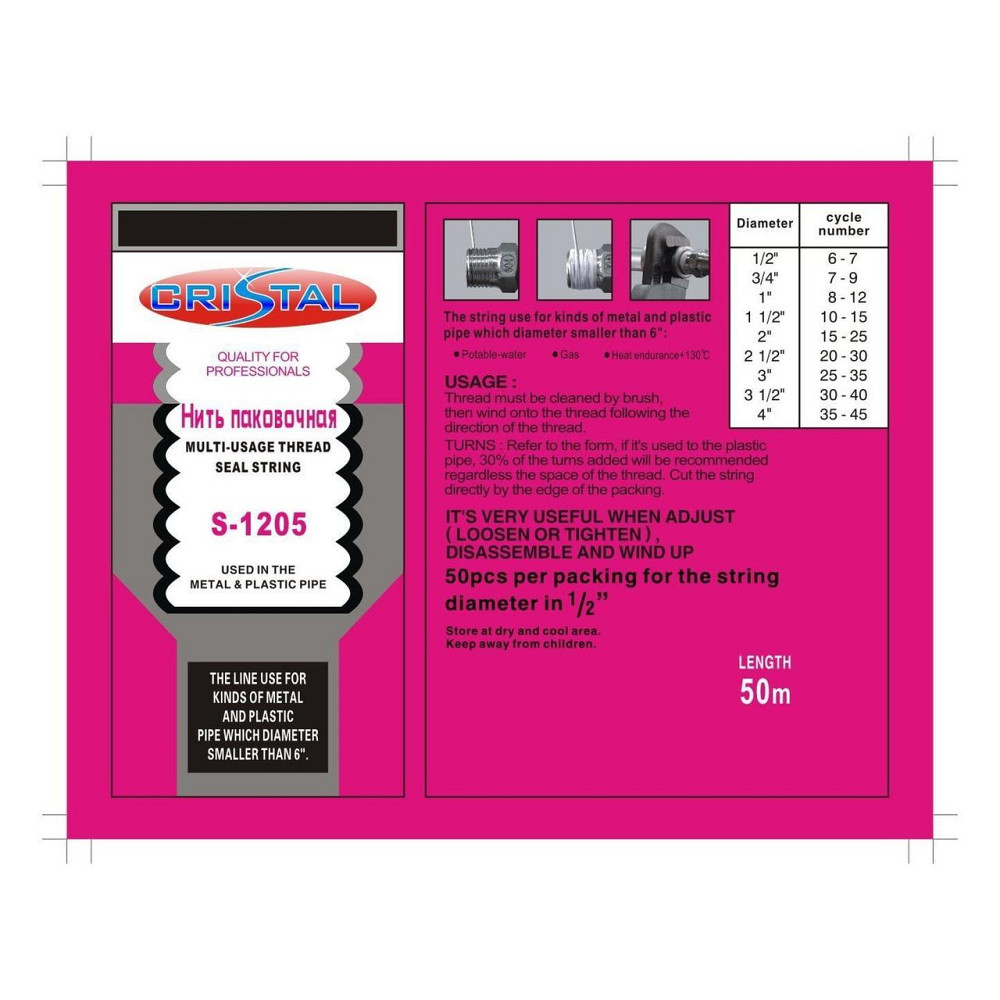 Нитка пакувальна фумiгацiйна, S-1205 (50m) CRISTAL Професійна (000006126) Київ - фото 2