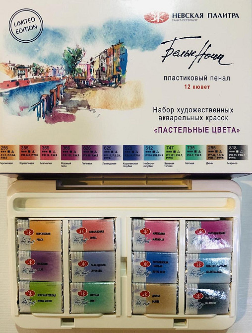 Набір фарб акварельних "3XK" "БIЛI HOЧI", 12х2,5 мл, пластик пастельні кольори 353576, шт Київ - фото 1