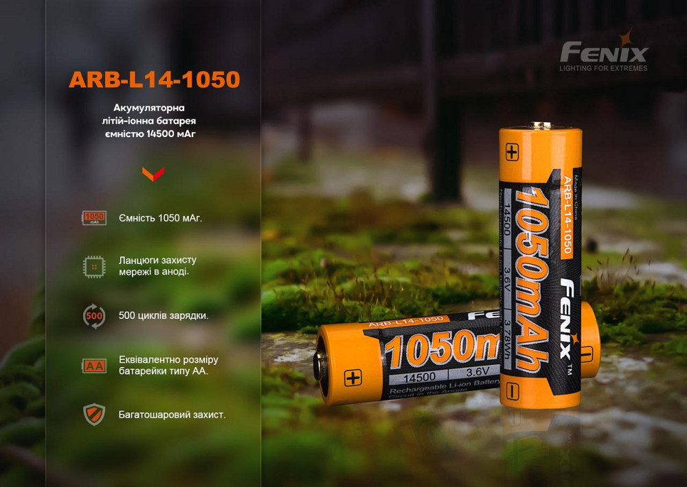 Акумулятор Fenix ARB-L14-1050 Киев - изображение 9