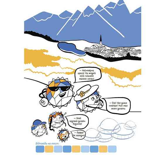 Літні канікули "Круті канікули 3 клас" КТК003, 56 сторінок Вінниця