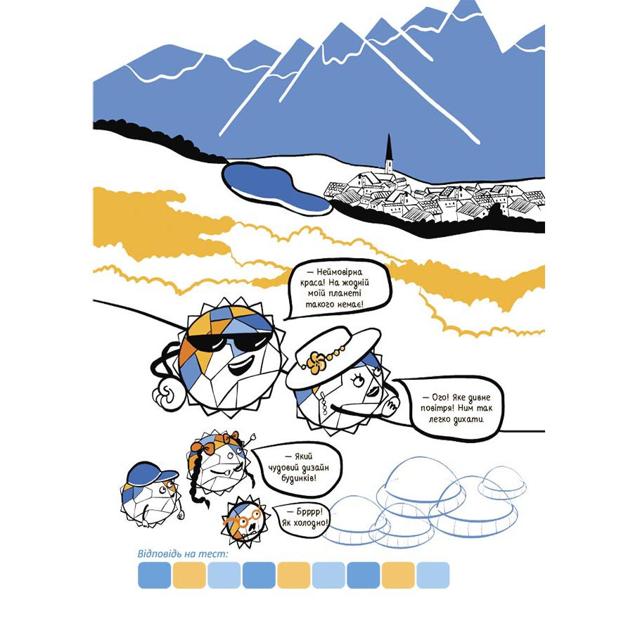 Літні канікули "Круті канікули 3 клас" КТК003, 56 сторінок Вінниця - фото 4