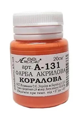 Фарба акрилова "Атлас" 20мл А-131 кораловий, шт Київ