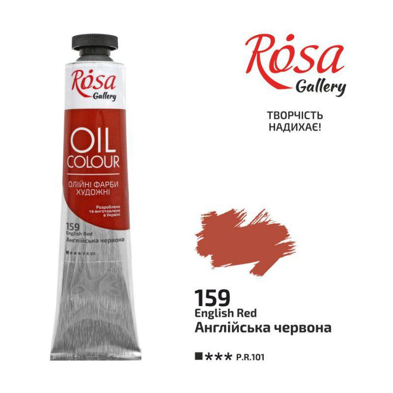 Краска масляная Английская красная (159) 45мл ROSA Gallery Киев - изображение 1
