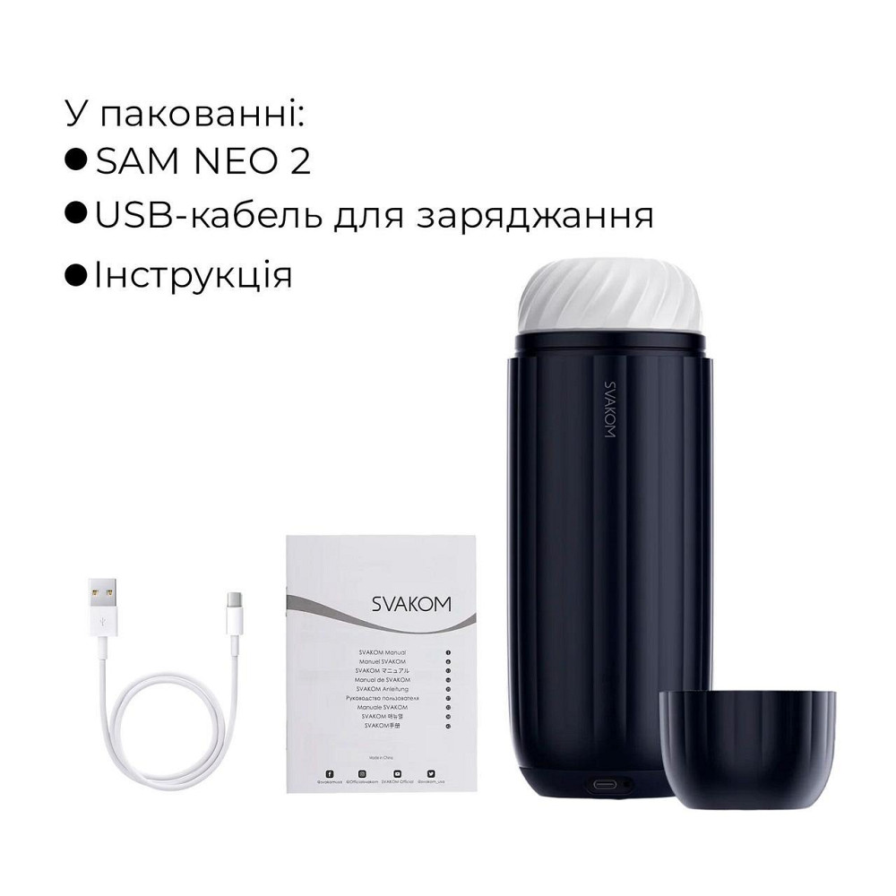 Інтерактивний смарт-мастурбатор з вібрацією та посмоктуванням Svakom Sam Neo 2 Sex Aura Київ - фото 9