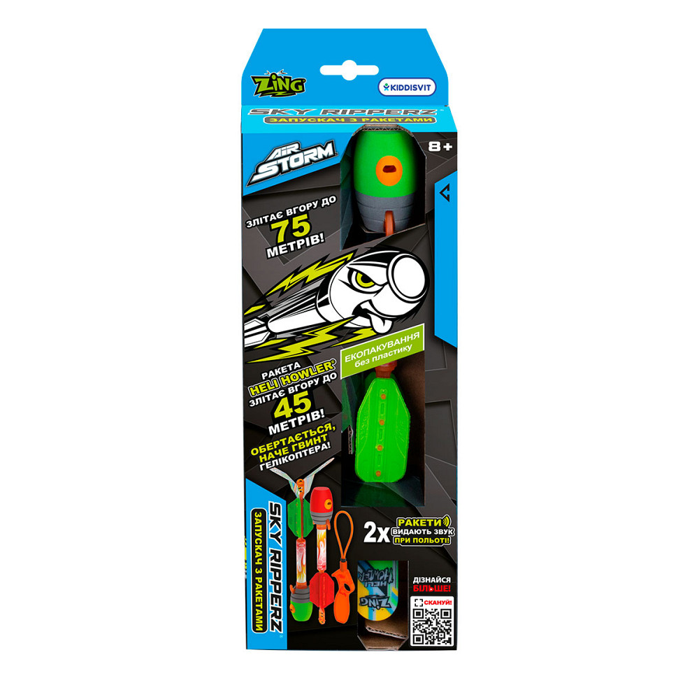 Запускач з двома ракетами Air Storm - Sky Ripperz Дніпро - фото 9