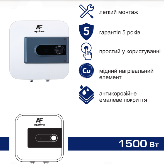 Бойлер електричний 15л 1,5кВт мокрий тен над мийкою Duplex 15A Aquaforce Житомир
