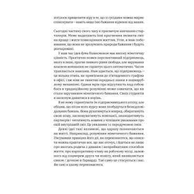 Книга Хочу! Як навчитися розпізнавати свої справжні бажання - Люк Бурґіс Yakaboo Publishing (9786177933211) Вінниця