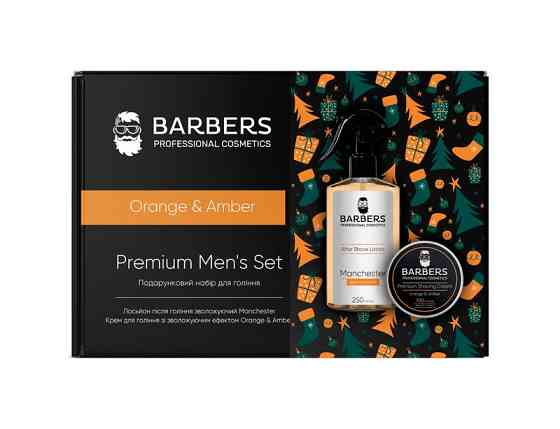 Подарочный новогодний набор для бритья Orange & Amber Barbers Киев