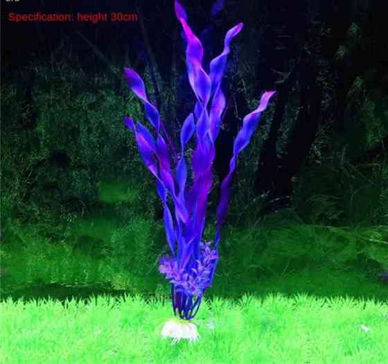 Штучні рослини для акваріума 30 см фіолетовий Київ