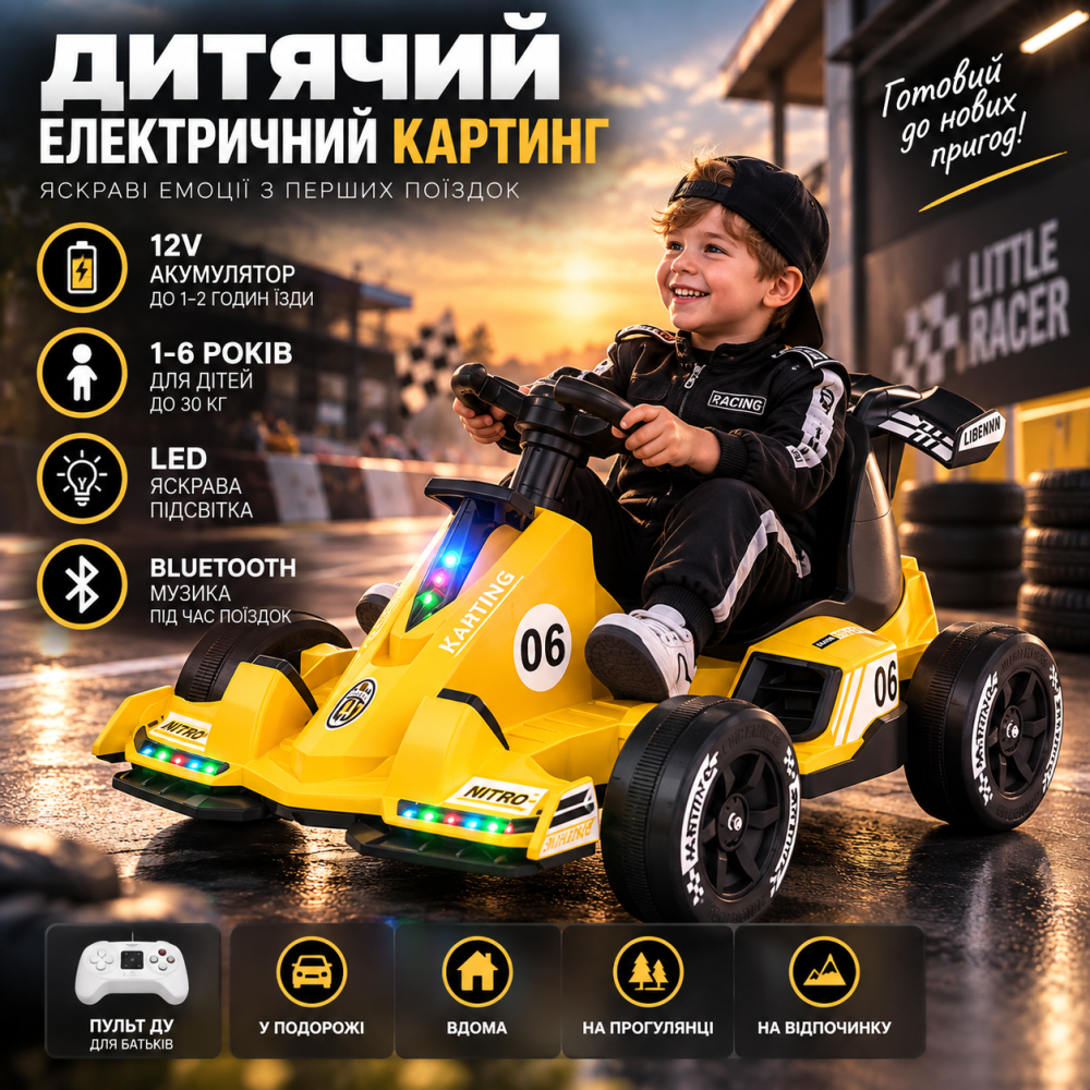 Дитячий електричний картинг 12V з LED підсвіткою, Bluetooth, пультом ДУ, акумуляторний карт для дітей 1–6 років Київ - фото 8