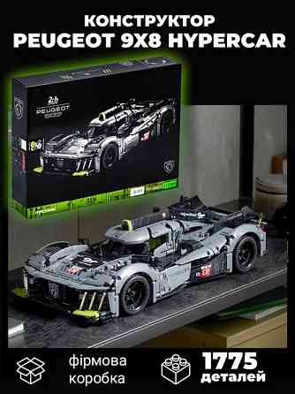 Конструктор машинка 1PEUGEOT 9X8 24H Le Mans, 1775  деталей маштаб 1:10  Пежо Гіперкар Київ
