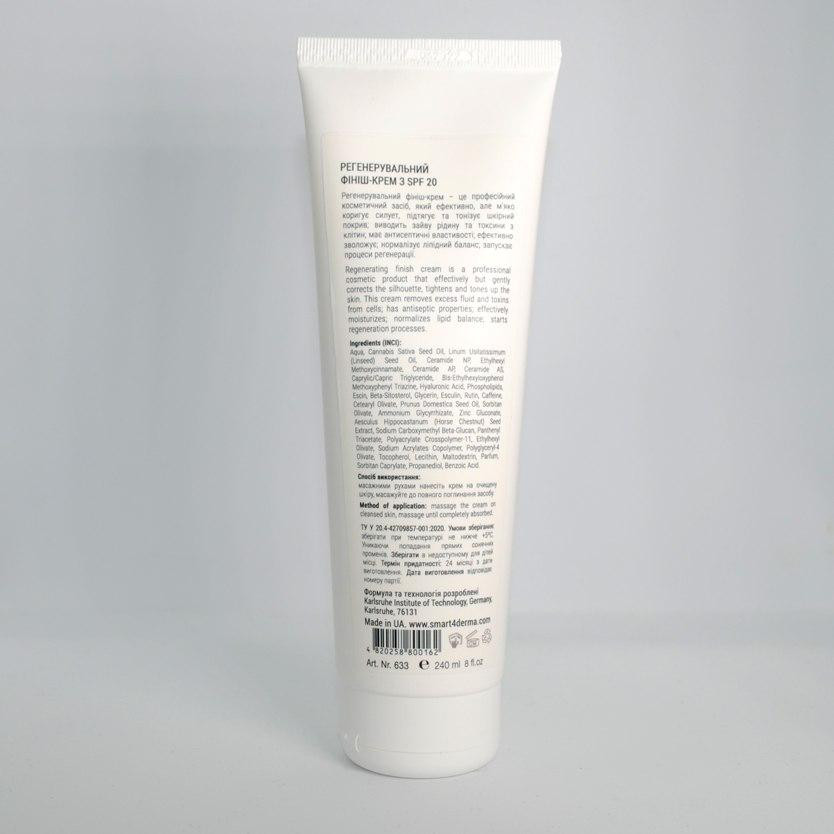 Smart4Derma Finish Cream SPF 20 HA+Beta-Glucan Body Pro-Fit Регенерувальний фініш-крем з SPF 20 240 мл Дніпро - фото 2