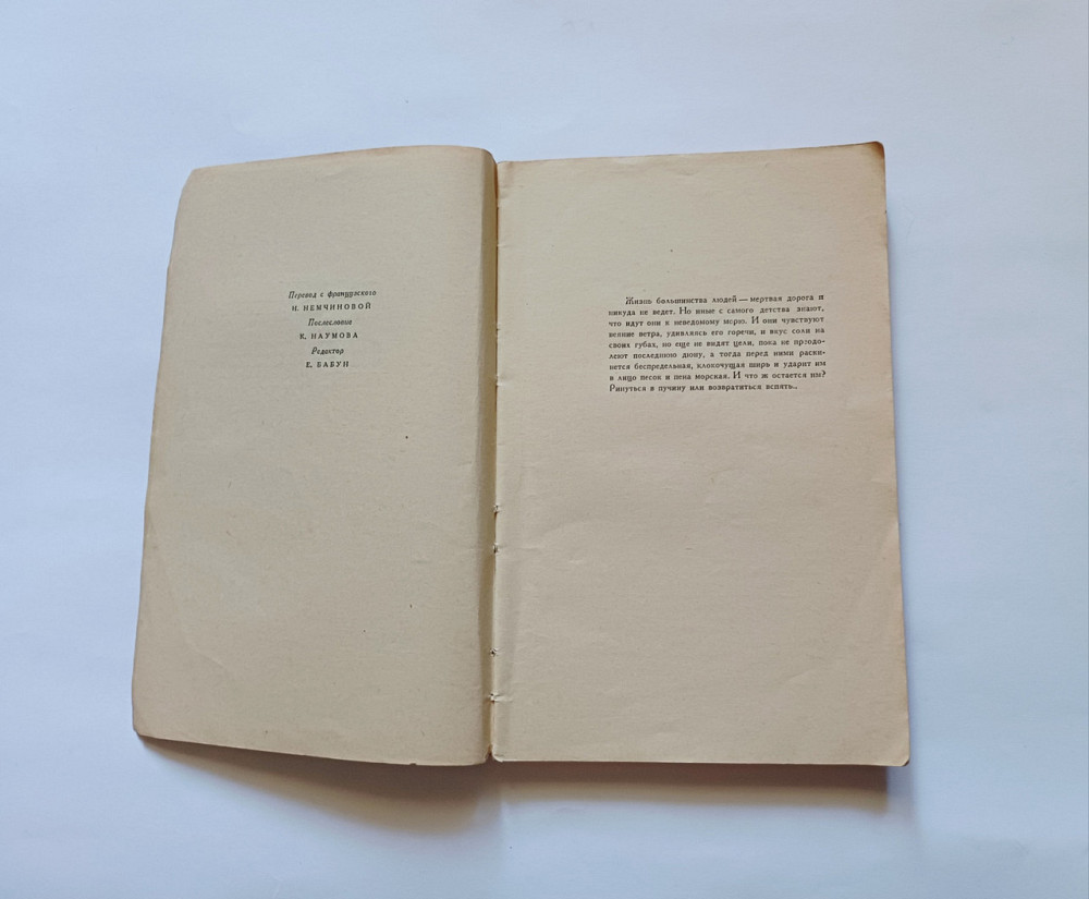 Книга Дорога в нікуди Ф.Моріак Київ - фото 3