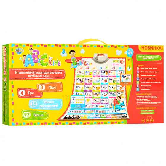Интерактивный развивающий плакат 7031 ENG рус/англ языки Винница