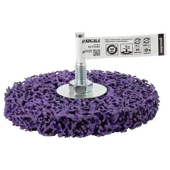 Sigma Круг зачистной из нетканого абразива (коралл) Ø100мм с держателем фиолетовый жесткий SIGM Киев