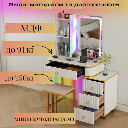 Набір меблів туалетний столик із пуфом LED-підсвітка для спальні та косметики Київ - фото 6