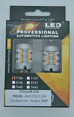 LED лампа 7KG26 STELLAR BAU15S, 1156 150 ° CAN BUS + Резистор Amber (желтый) светодиодная, в повороты (комплект - 2 шт.) Винница