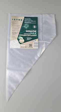 Кондитерський мішок ПЛОТНИЙ "MAX" (5 шт./паковання) ІСТОК (1 пачка) Харків