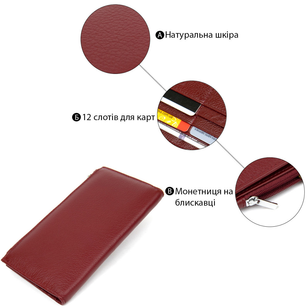 Стильний шкіряний гаманець для жінок ST Leather 19380 Темно-червоний Київ - фото 4
